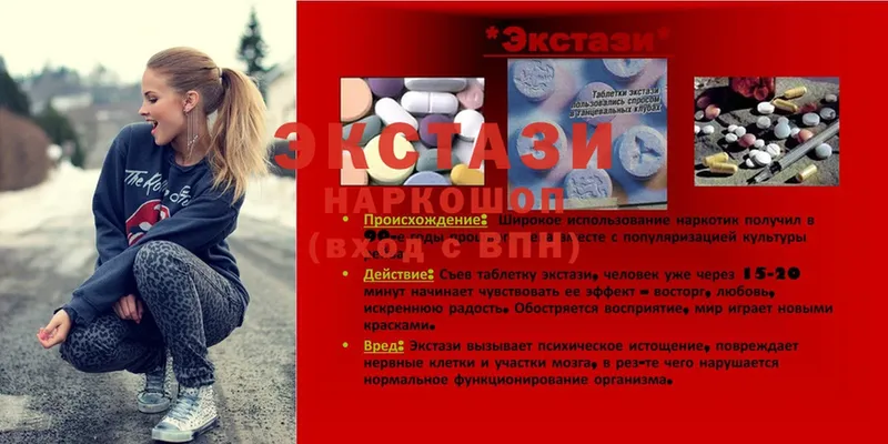 Ecstasy 250 мг  Наволоки 