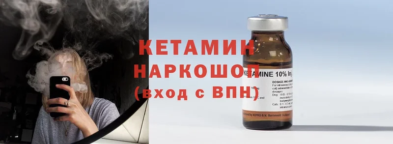 Кетамин ketamine  сайты даркнета состав  Наволоки 