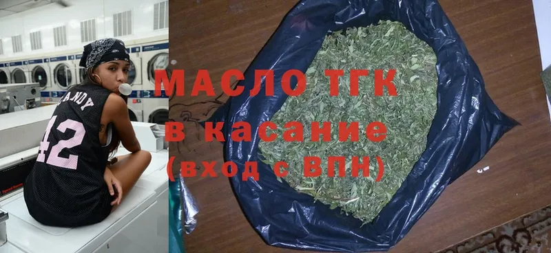 наркотики  Наволоки  ТГК THC oil 